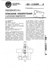 Продольный фрезерно-расточный станок (патент 1135594)