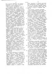 Способ регулирования теплофикационной турбины (патент 1213223)