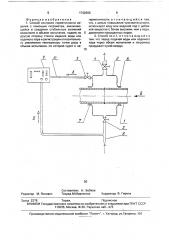Способ контроля герметичности изделия с помощью гигрометра (патент 1742660)