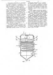 Адсорбер (патент 1247065)