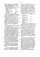 Способ извлечения сульфата натрия из сточных вод (патент 952735)