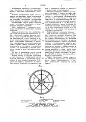 Центробежная муфта для соединения вертикальных валов (патент 1129435)