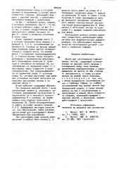 Штамп для изготовления гофрированных листов (патент 902910)