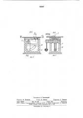 Устройство для склеивания полос шпона внепрерывную ленту (патент 852547)