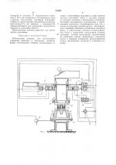 Пескодувная машина для изготовления стержней (патент 233841)