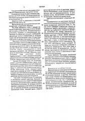 Мелкопористая электромагнитная плита (патент 1824284)