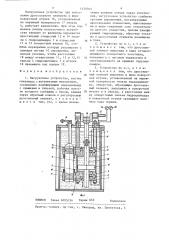 Нагрузочное устройство (патент 1439301)