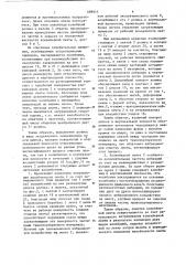 Устройство для очистки конвейров лент (патент 689515)