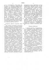 Рамный уровнемер (патент 1585648)