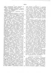 Профильный индикатор (патент 343152)