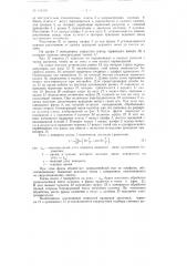 Приспособление для обработки рабочих профилей кулачков (патент 116130)