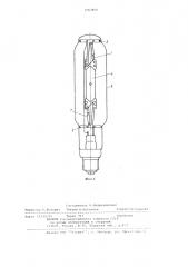 Устройство для закрепления газоразрядной трубки во внешнем баллоне (патент 1062804)