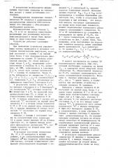 Устройство дискретных задержек импульса (патент 1587626)