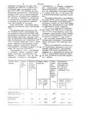 Способ герметизации трубчатых электронагревателей (патент 972669)