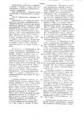 Способ лечения пиелонефрита у беременных (патент 1284551)