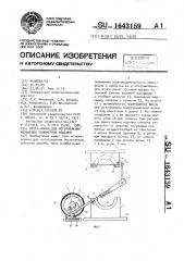 Пресс-форма для изготовления кольцевых полимерных изделий (патент 1643159)