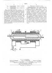 Дифференциальная схема управления ферридом (патент 466572)