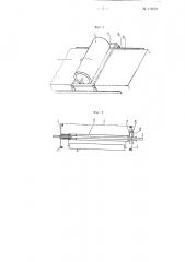 Устройство для набивки тканей способом фотофильм печати (патент 112572)
