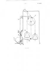 Загрузочно-выгрузочное устройство судового элеватора (патент 115670)