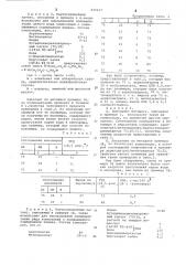 Способ получения полимеров нитрилов олефинового ряда (патент 625617)