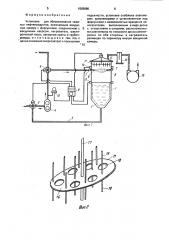 Установка для обезвоживания тяжелых нефтепродуктов (патент 1593680)