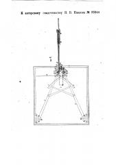 Счетное устройство для учета бревен, пропускаемых по лесотаске (патент 33344)