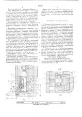 Механизм извлечения стержня из пресс-формы (патент 595066)