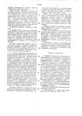 Упорный подшипник скольжения (патент 647470)
