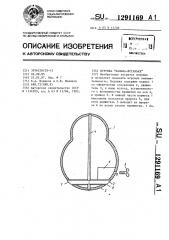 Игрушка 