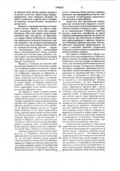 Регулярная насадка (патент 1646593)