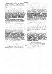 Гидравлическая рулевая машина (патент 880882)