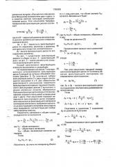 Способ изготовления фильтрующего элемента (патент 1780806)