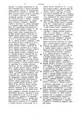 Устройство управления газорезкой машины непрерывного литья заготовок (патент 1475765)