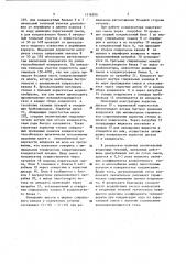 Конденсатор (патент 1116290)