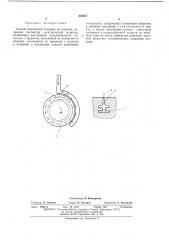 Способ наложения бандажа (патент 434527)