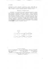 Патент ссср  156976 (патент 156976)