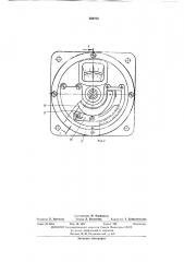 Верньерно-шкальное устройство (патент 394919)