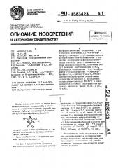 Способ получения 2,2,4,6-тетрахлор-2,2-дигидро-1,5,2- диазафосфорина (патент 1583423)