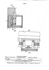 Устройство для измерения линейных перемещений (патент 1581991)
