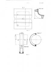 Вакуум-камера для испытания на плотность сварных швов и заклепочных соединений (патент 111499)
