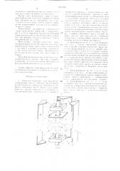 Помехоустойчивый трансформатор (патент 1415248)