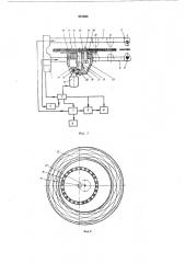 Устройство для контроля структурных свойствбумаги (патент 281880)