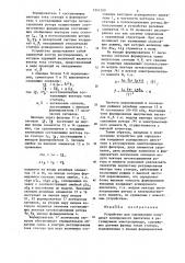 Устройство для определения координат асинхронного двигателя в регулируемом электроприводе (патент 1241399)