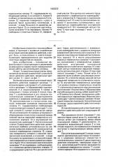 Вставной скважинный штанговый насос двойного действия (патент 1663230)