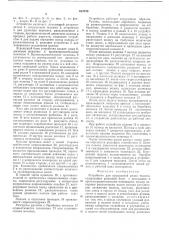Устройство для продольной резки полосы (патент 612728)