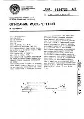 Фильтр для удаления эритроцитов из крови на основе искусственных волокон и способ удаления эритроцитов из крови (патент 1424723)