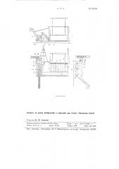 Кукурузоуборочный комбайн (патент 83379)