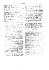 Способ приготовления суспензии для очистки газов от диоксида серы (патент 1526788)