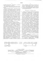 Система радиосвязи фазомодулированными колебаниями (патент 543166)