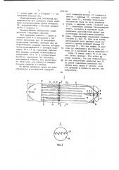 Полупогружное ледорезное судно (патент 1181937)